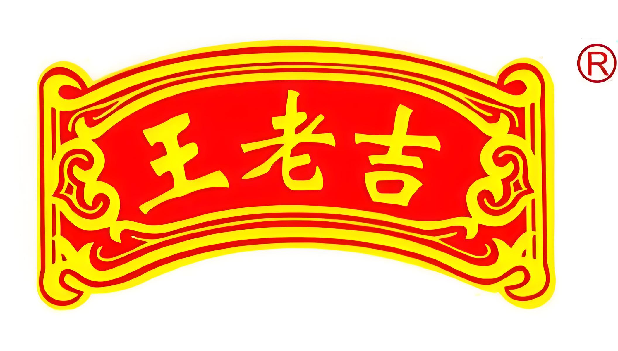 廣州王老吉大健康產業有限公司